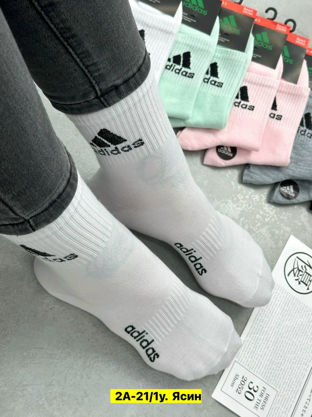 носки женские adidas,комплект носки женские,носки женские спортивные,носки адидас,носки женские