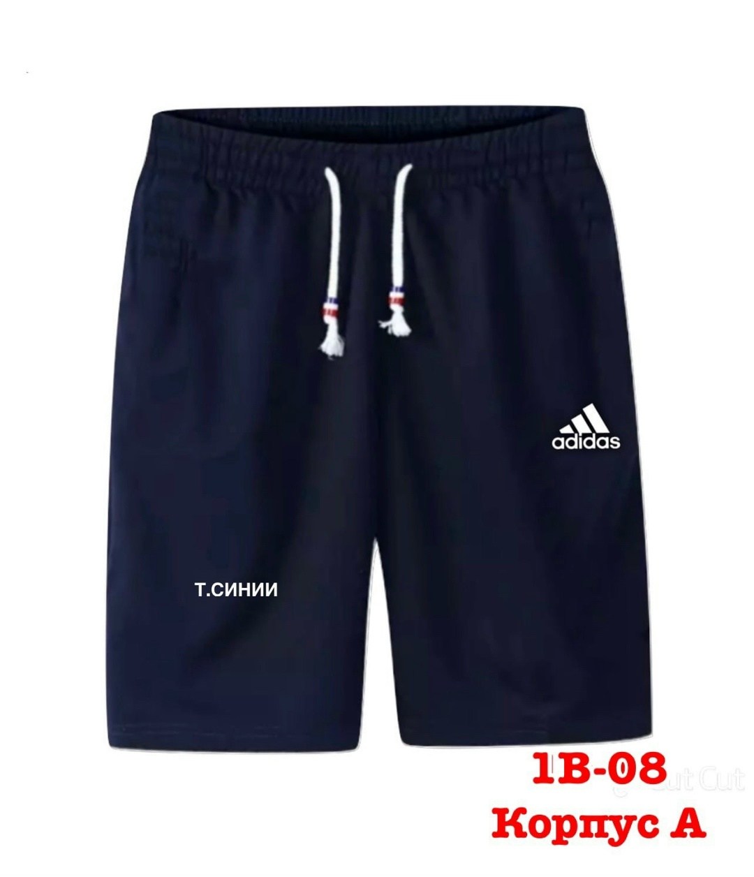 шорты мужские adidas,шорты спортивные adidas мужские,шорты adidas,мужские спортивные шорты,спортивные шорты adidas