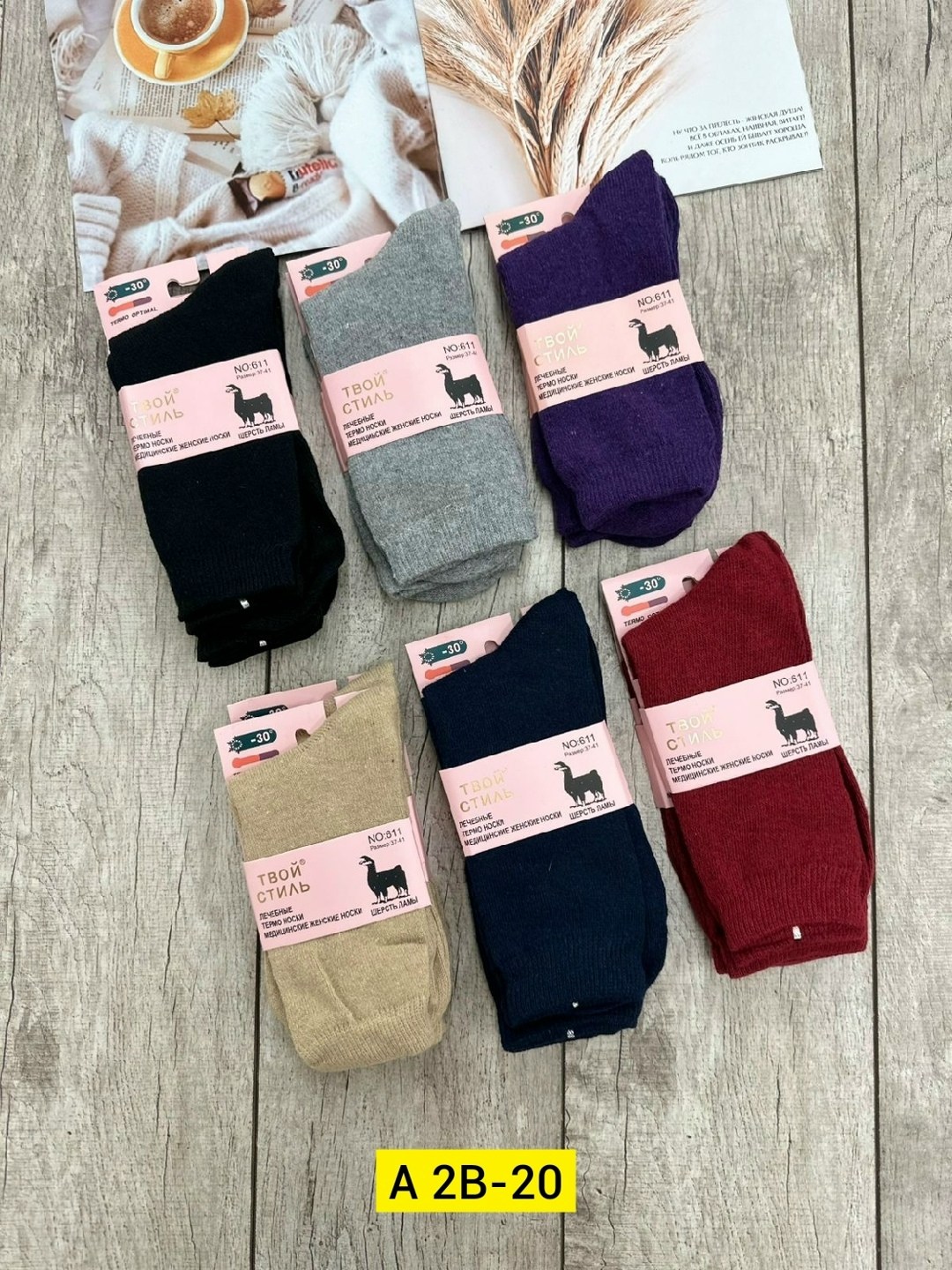 женские носки,носки для женщин,носки женские теплые,женские носки из верблюжьей шерсти,носки женские 10 пар