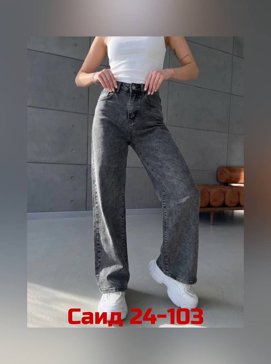 женские джинсы,джинсы клеш женские,джинсы штаны,джинсы женские серые,модные джинсы