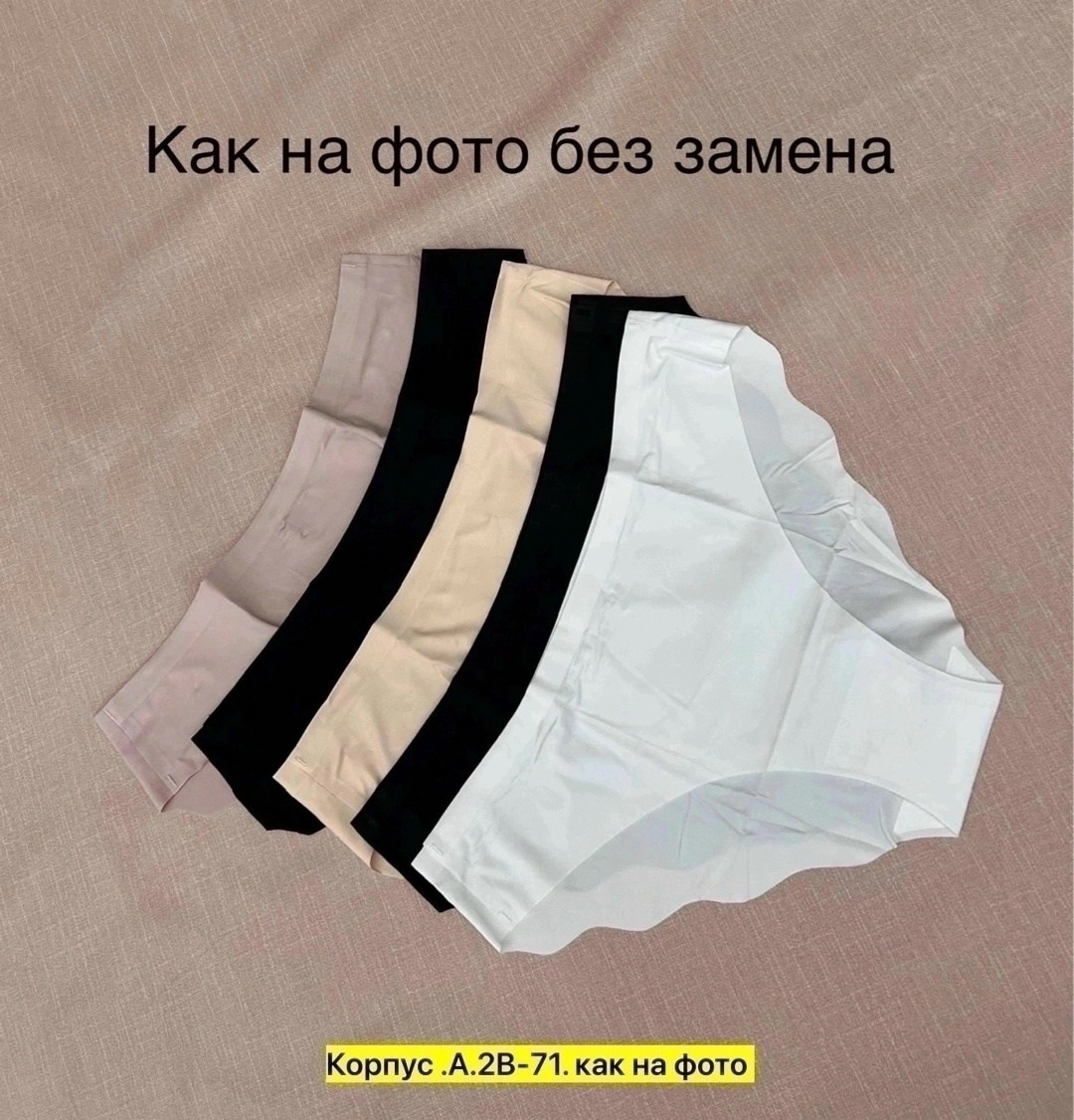 трусы женские слипы бесшовные комплект 5 шт carmi,трусы женские 5 шт,комплект трусов бесшовные,комплект трусов,трусы бесшовные слипы набор 5 штук