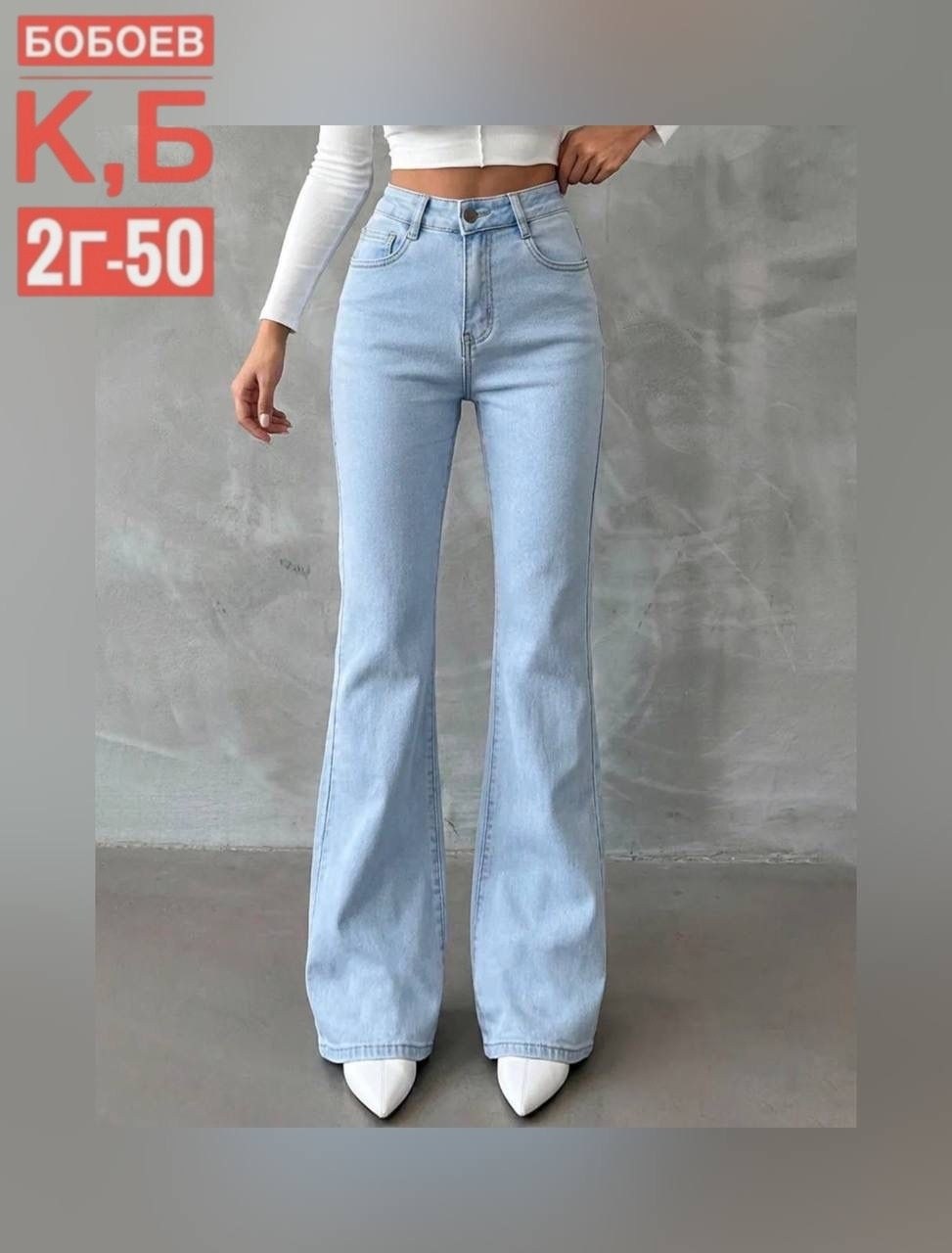 женские джинсы,джинсы клеш с высокой посадкой glanada,джинсы клёш,джинсы,джинсы женские широкие