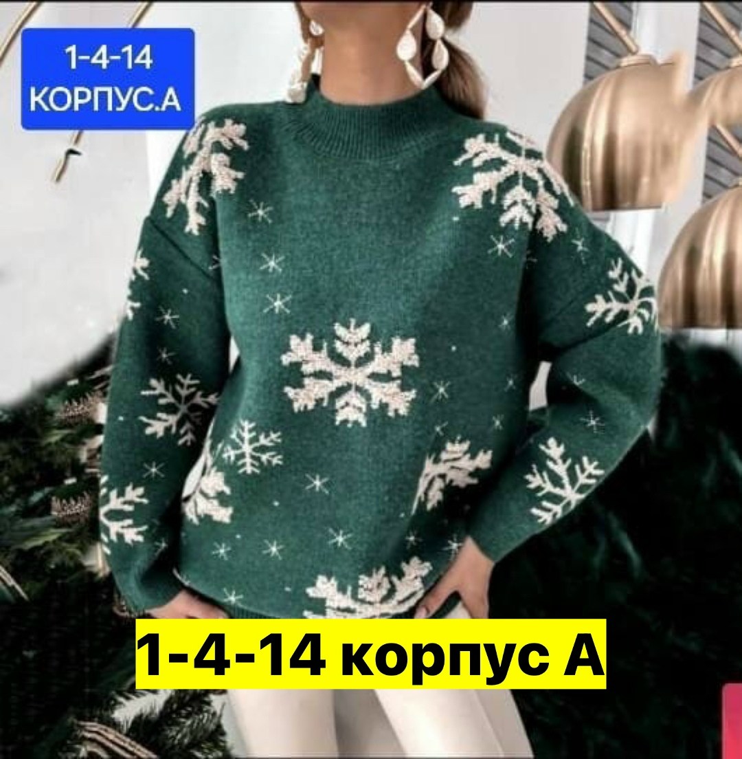 свитер со снежинками,акриловый свитер,женский вязаный свитер с рождественским принтом в виде снежинок,рождественские свитера,свитер женский новогодний