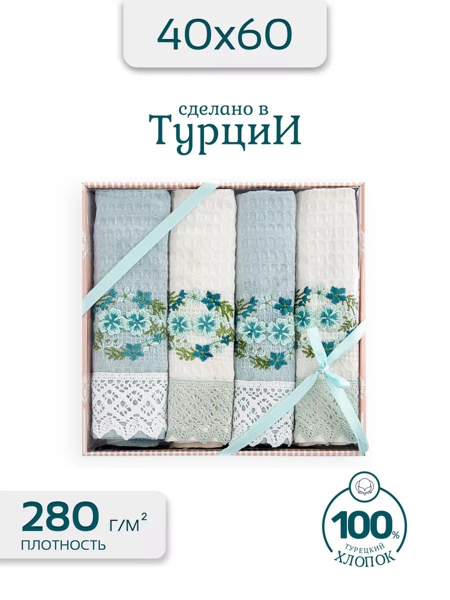 набор кухонных полотенец подарок,набор кухонные полотенец,efor набор кухонных полотенец,подарочный набор полотенец для кухни,полотенца махровые кухонные