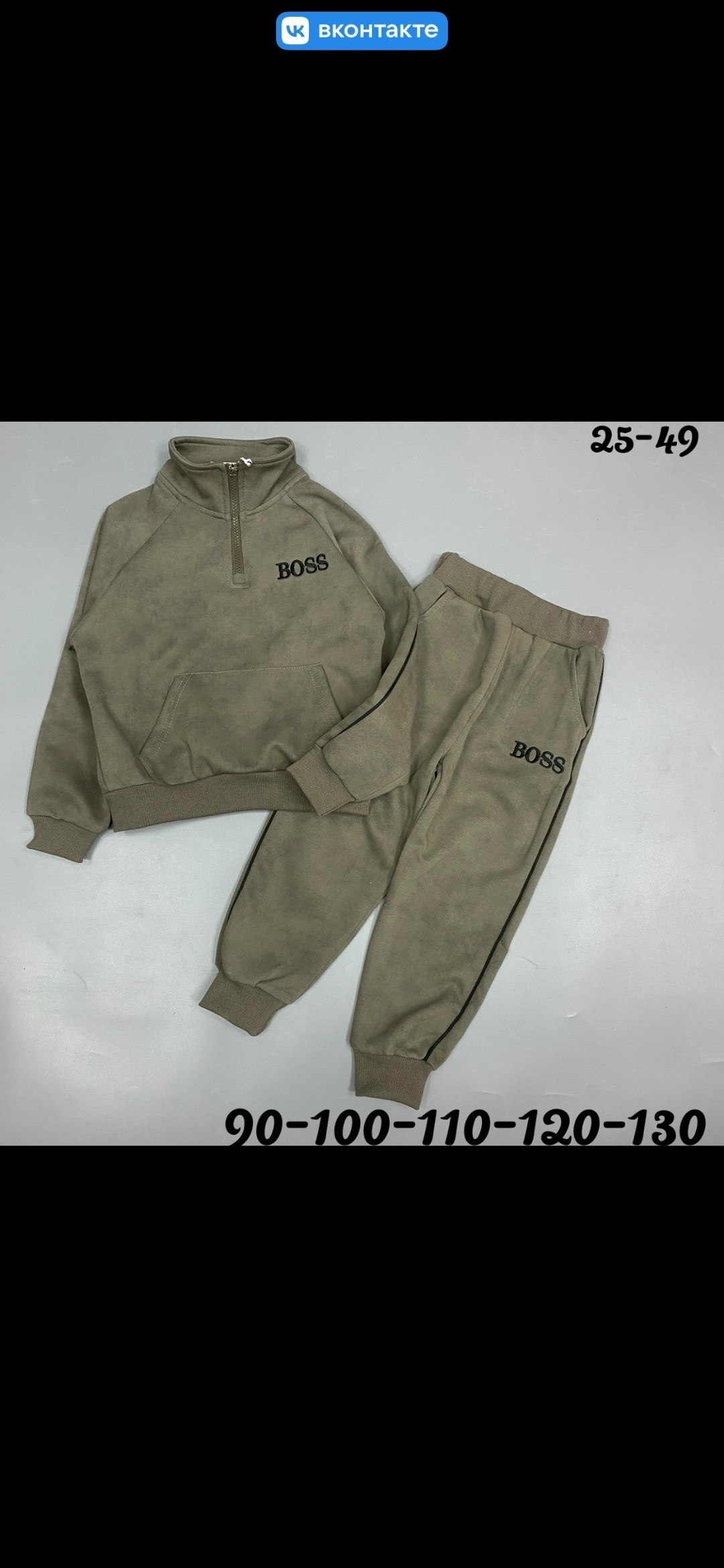 детский костюм,детские костюмы,костюм с начесом,костюм на флисе,костюм спортивный для мальчика