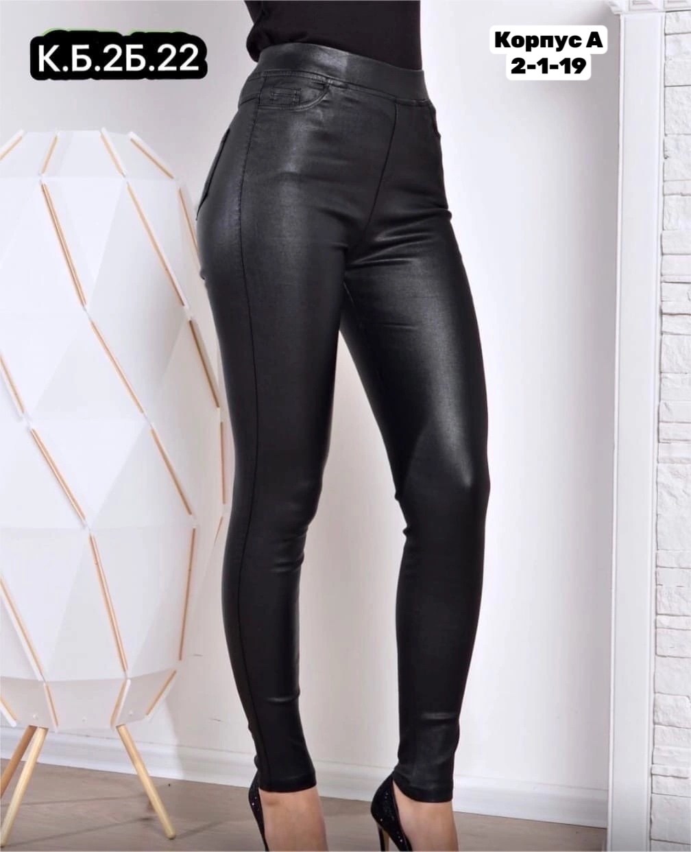 кожаные джеггинсы,лосины кожаные,легинсы на флисе под кожу,легинсы кожаные на флисе,утепленные джеггинсы кожаные