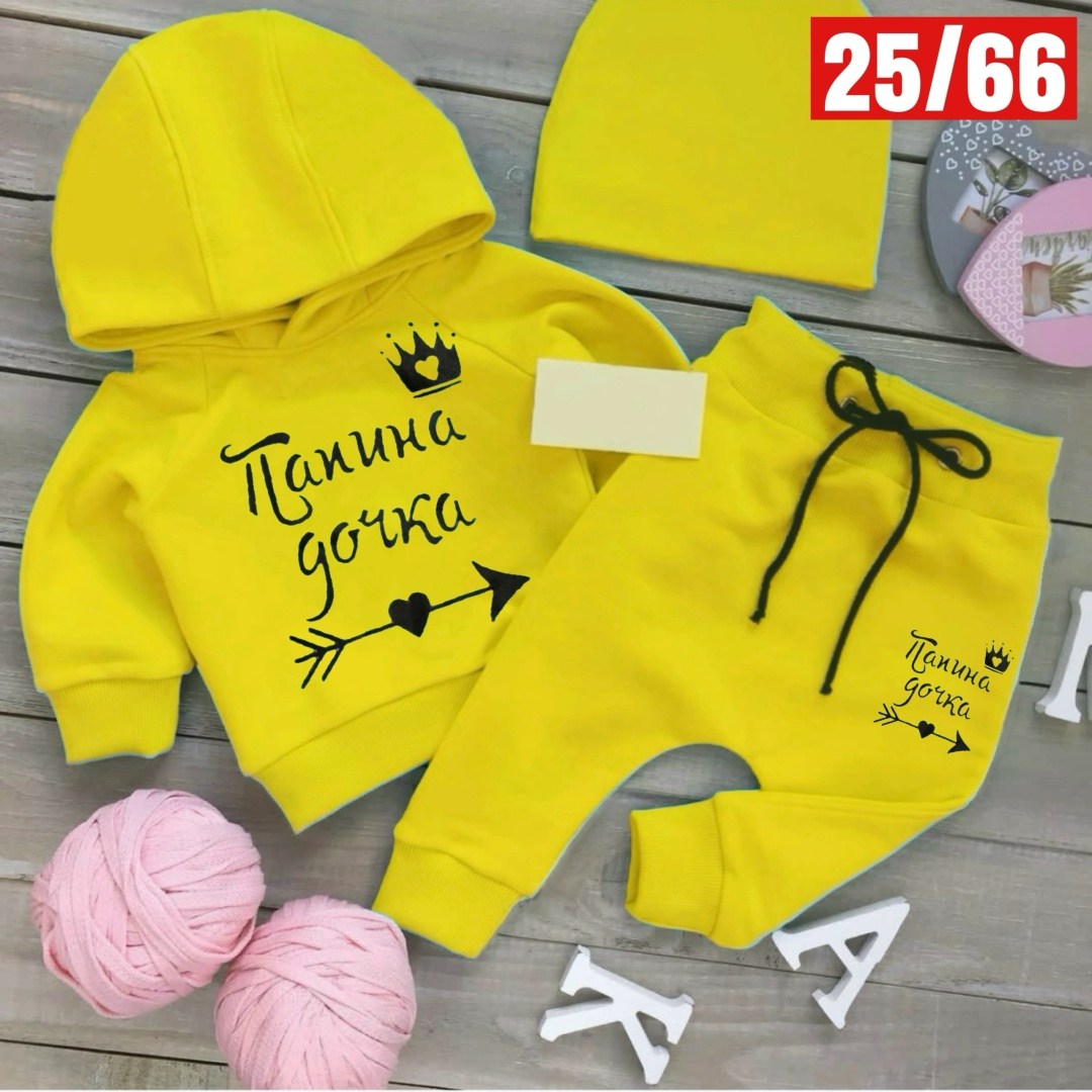 именные детские костюмы,именные костюмы для малышей,детские спортивные костюмы ,костюм для мальчика,детские костюмы с надписями