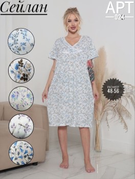 Домашняя одежда