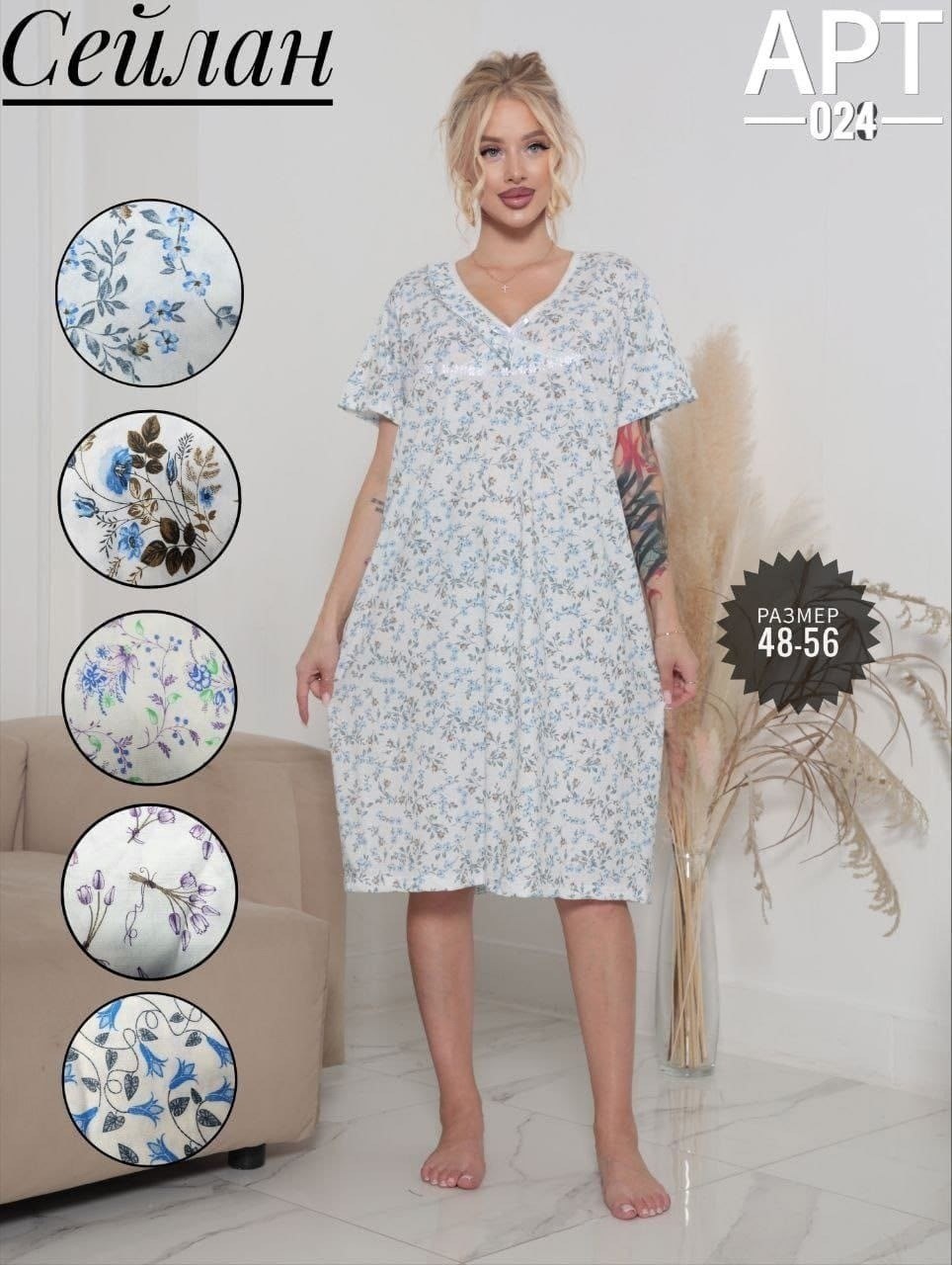 сорочка 42291 натали голубая,женская ночная сорочка,ночнушки больших размеров для женщин,сорочка женская,ночная сорочка