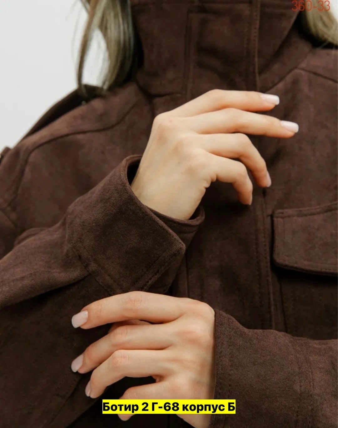 замшевая куртка,женская куртка бомбер из эко замши коричневого цвета,женская куртка,куртка из экозамши,женская куртка из замши коричневого цвета