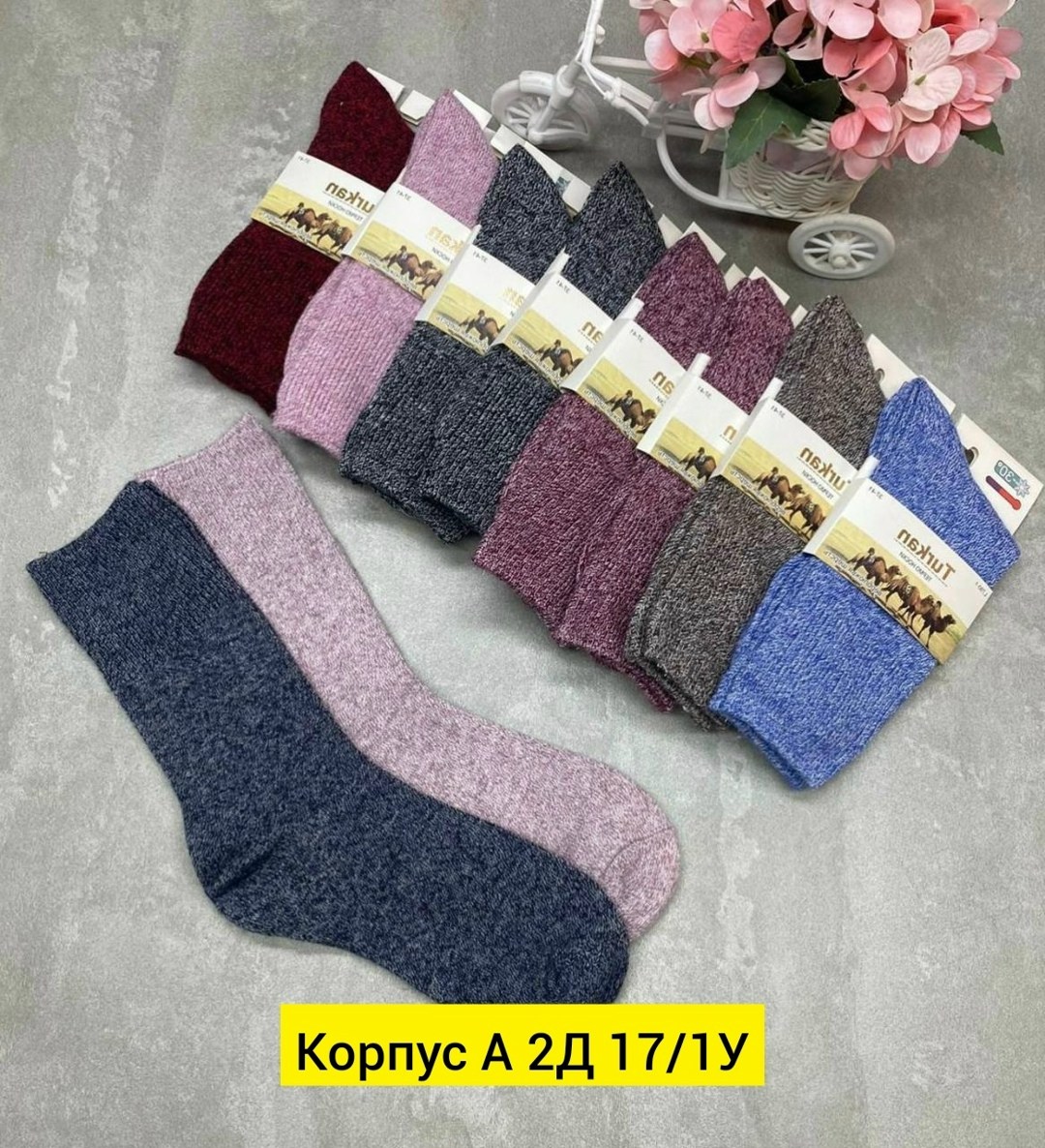 носки женские,носки женские теплые,носки женские шерстяные,женские термо носки,термоноски женские