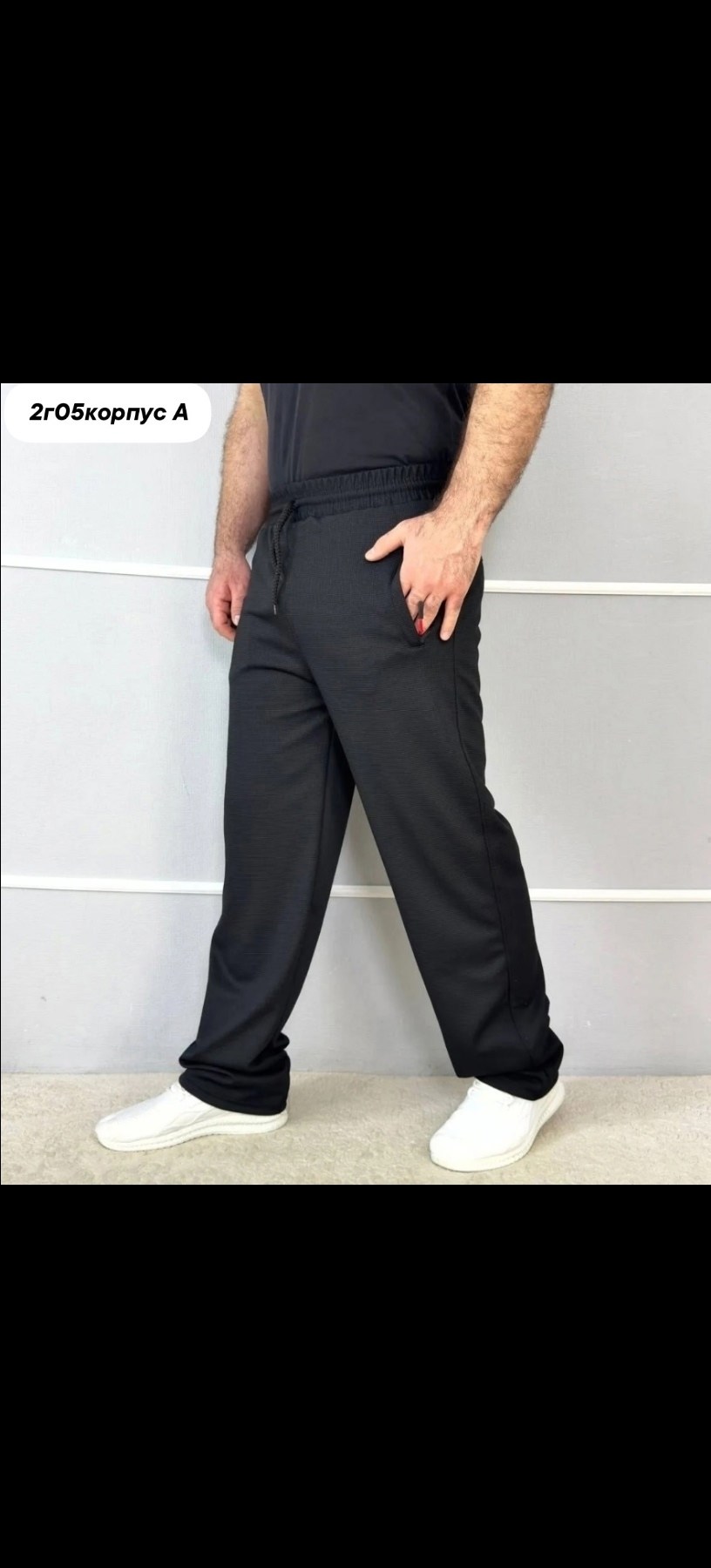 брюки спортивные мужские,мужские спортивные штаны,брюки спортивные,спортивные штаны,спортивные штаны мужские арт. 1346022