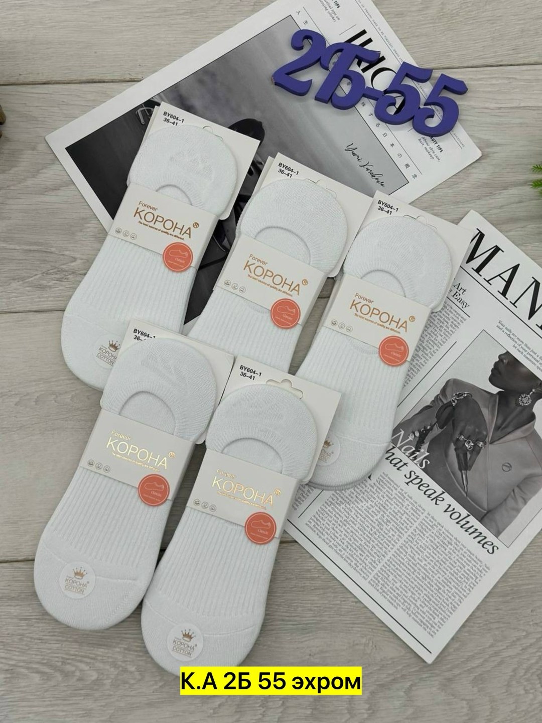 носки женские,носки корона,носки для женщин,носки следки,женские следки