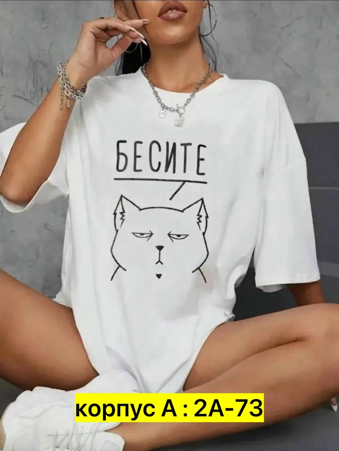 футболка женская,футболка оверсайз с принтами,оверсайз футболка женская,женские футболки с принтом,футболки женские модные