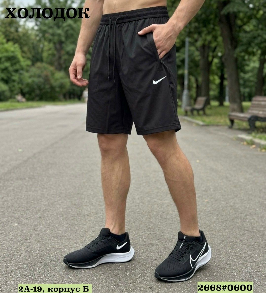спортивные шорты мужские,шорты мужские nike,мужские шорты,спортивные шорты,спортивные шорты nike