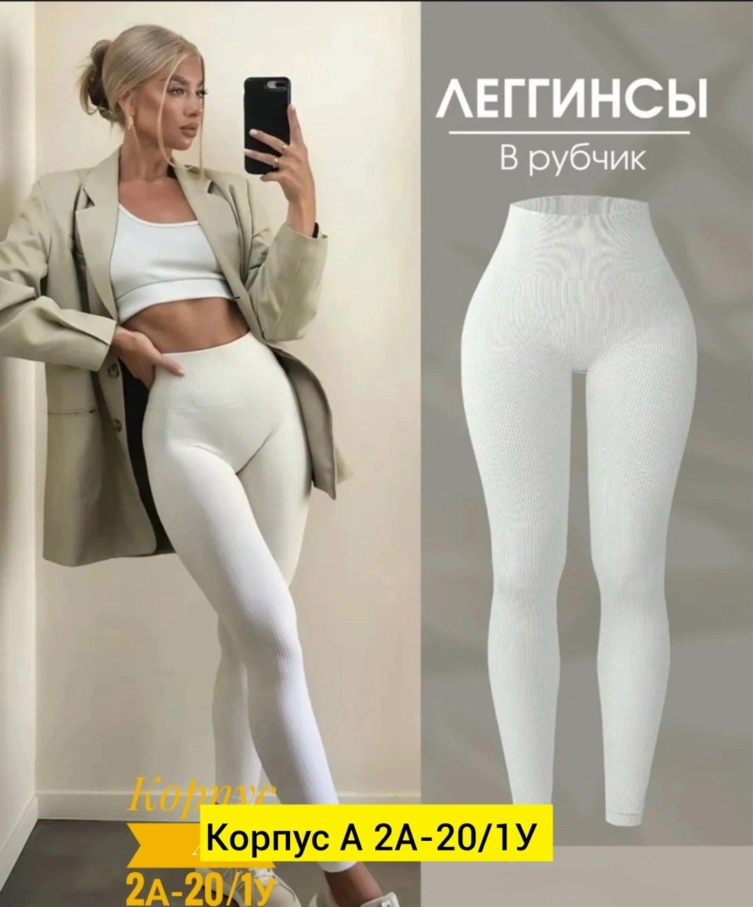 лосины рубчик,женские леггинсы,женские леггинсы в рубчик без начеса,серые легинсы в рубчик,леггинсы спортивные женские