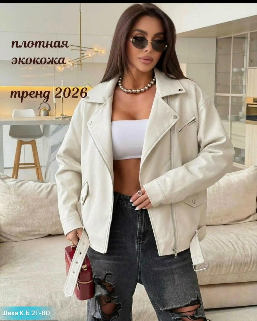 куртка косуха,косуха куртка кожаная,женская кожаная куртка,женская куртка,модная женская куртка