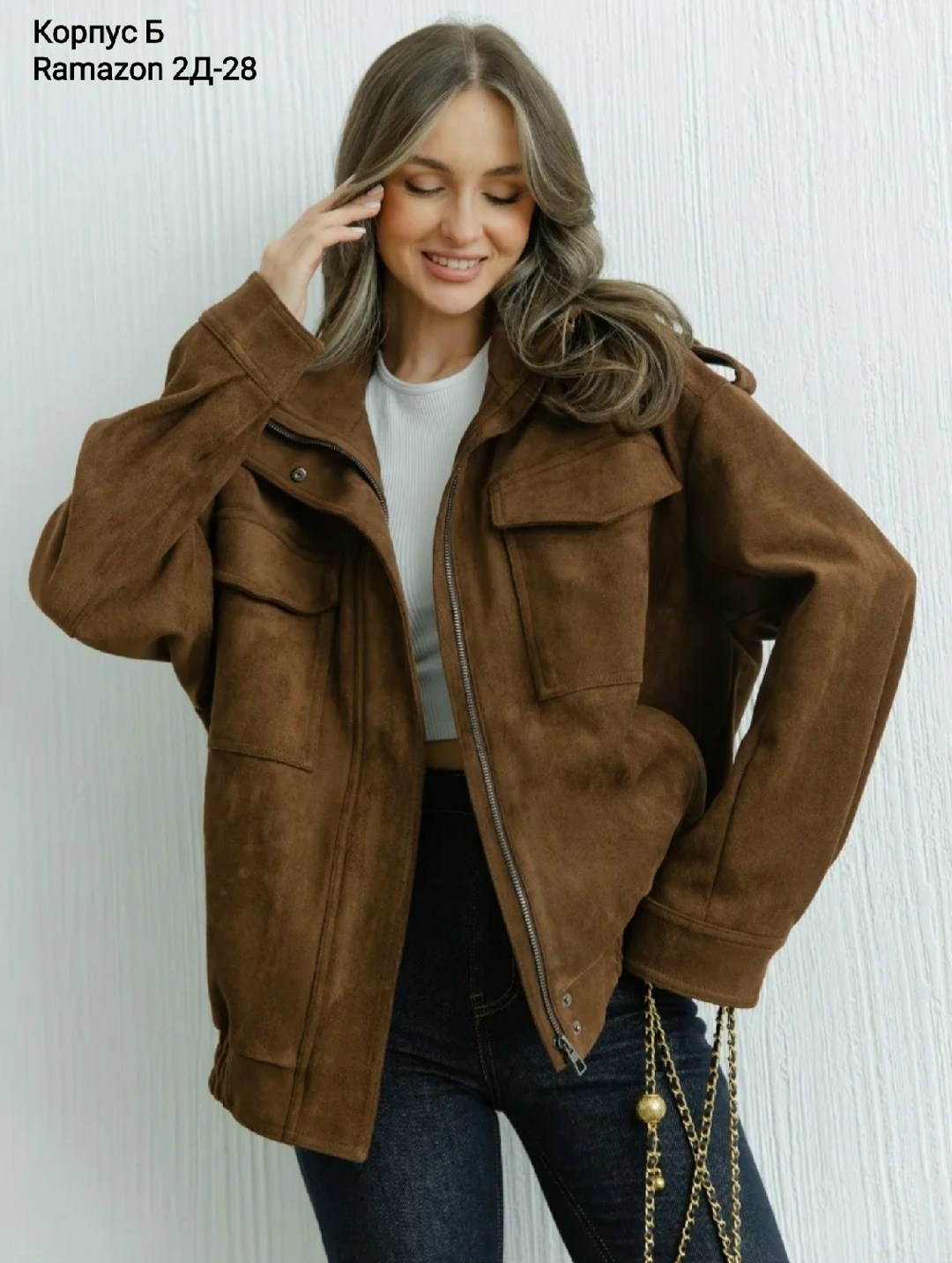 куртка бомбер,женская куртка,куртка замшевая,куртка,замшевый бомбер