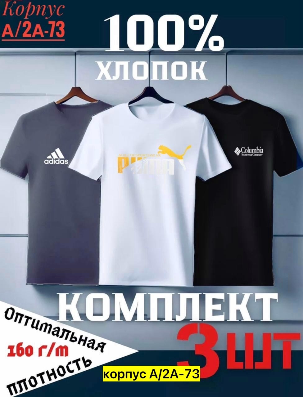 набор футболок 3 шт,футболки мужские набор 3 шт,набор футболок из хлопка,комплект футболки набор,комплект футболки