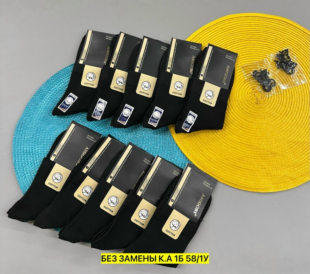 носки мужские,комплект носки мужские,носки мужские 10 пар,мужские носки 10 пар в упаковке,носки мужские средние