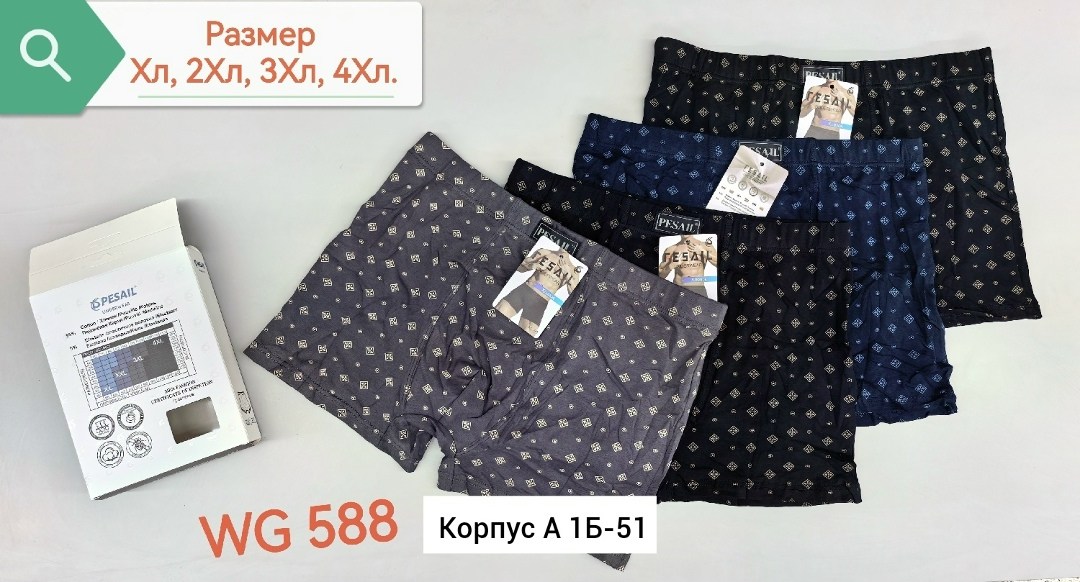 комплект трусов мужских,трусы мужские боксеры набор,трусы мужские,комплект трусов,трусы боксеры мужские комплект