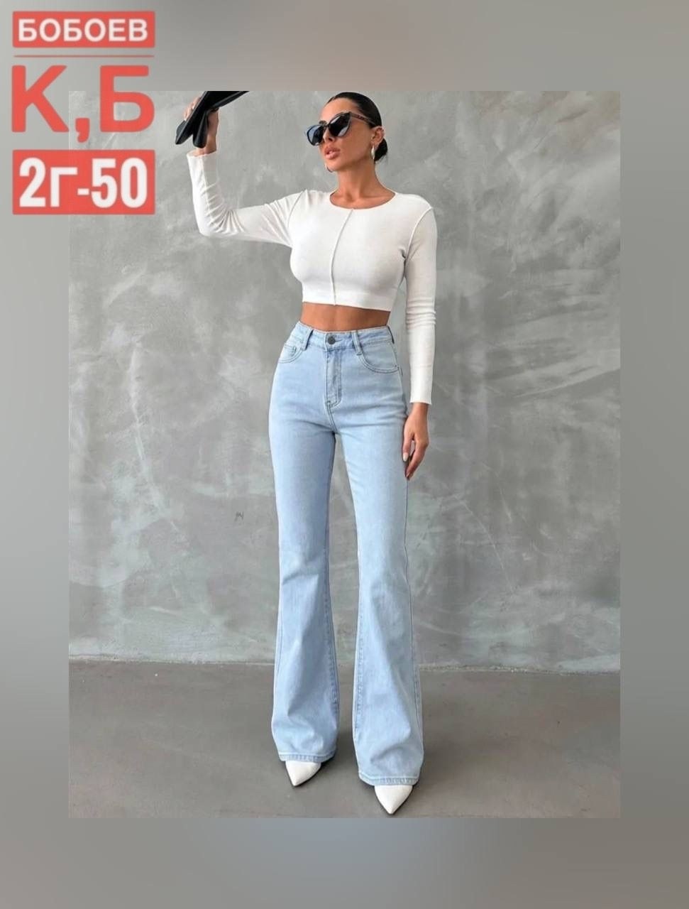 женские джинсы,джинсы клеш с высокой посадкой glanada,джинсы клёш,джинсы,джинсы женские широкие