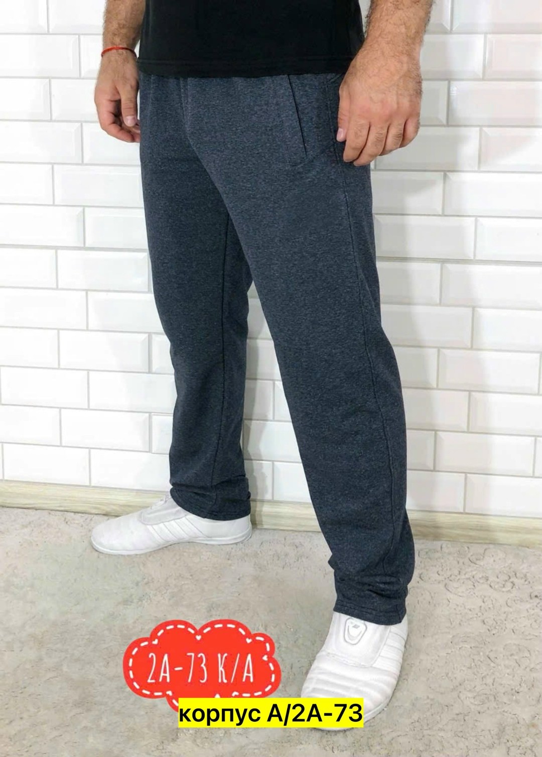 спортивные брюки,спортивные брюки штаны,брюки спортивные мужские,мужские спортивные штаны,спортивные штаны