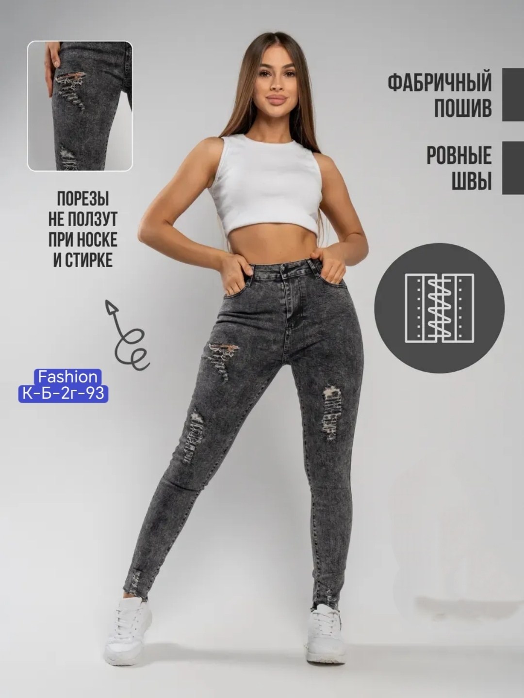 женские джинсы,джинсы женские серые остин,джинсы джинсы,модные джинсы,джинсы джеггинсы