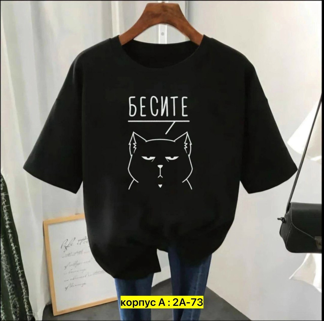 футболка женская,футболка оверсайз с принтами,оверсайз футболка женская,женские футболки с принтом,футболки женские модные