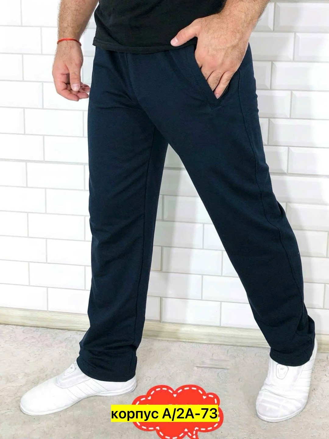 спортивные брюки,спортивные брюки штаны,брюки спортивные мужские,мужские спортивные штаны,спортивные штаны