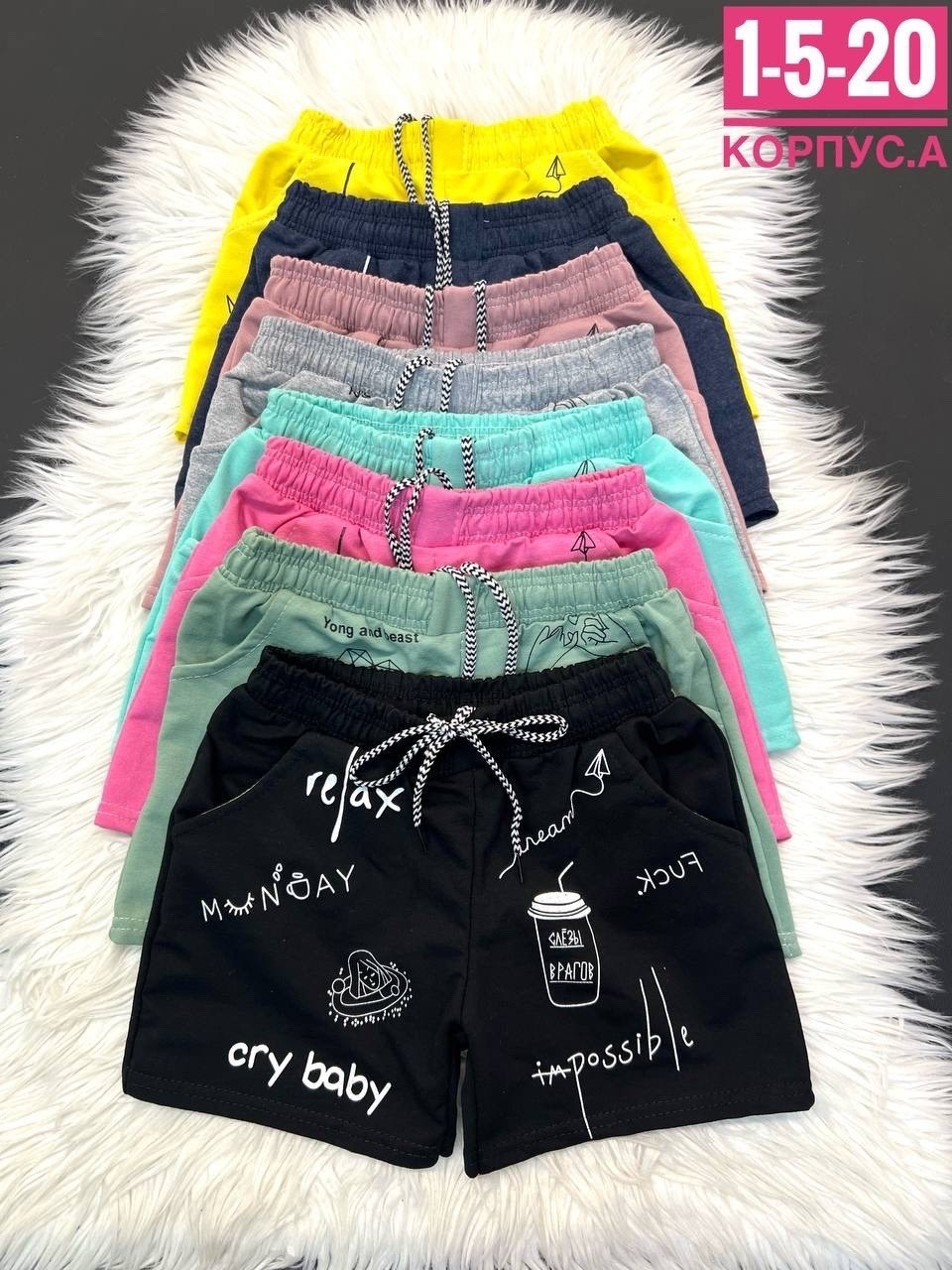шорты для девочек,женские шорты,шорты бриджи,шорты бриджи для девочек,повседневные шорты
