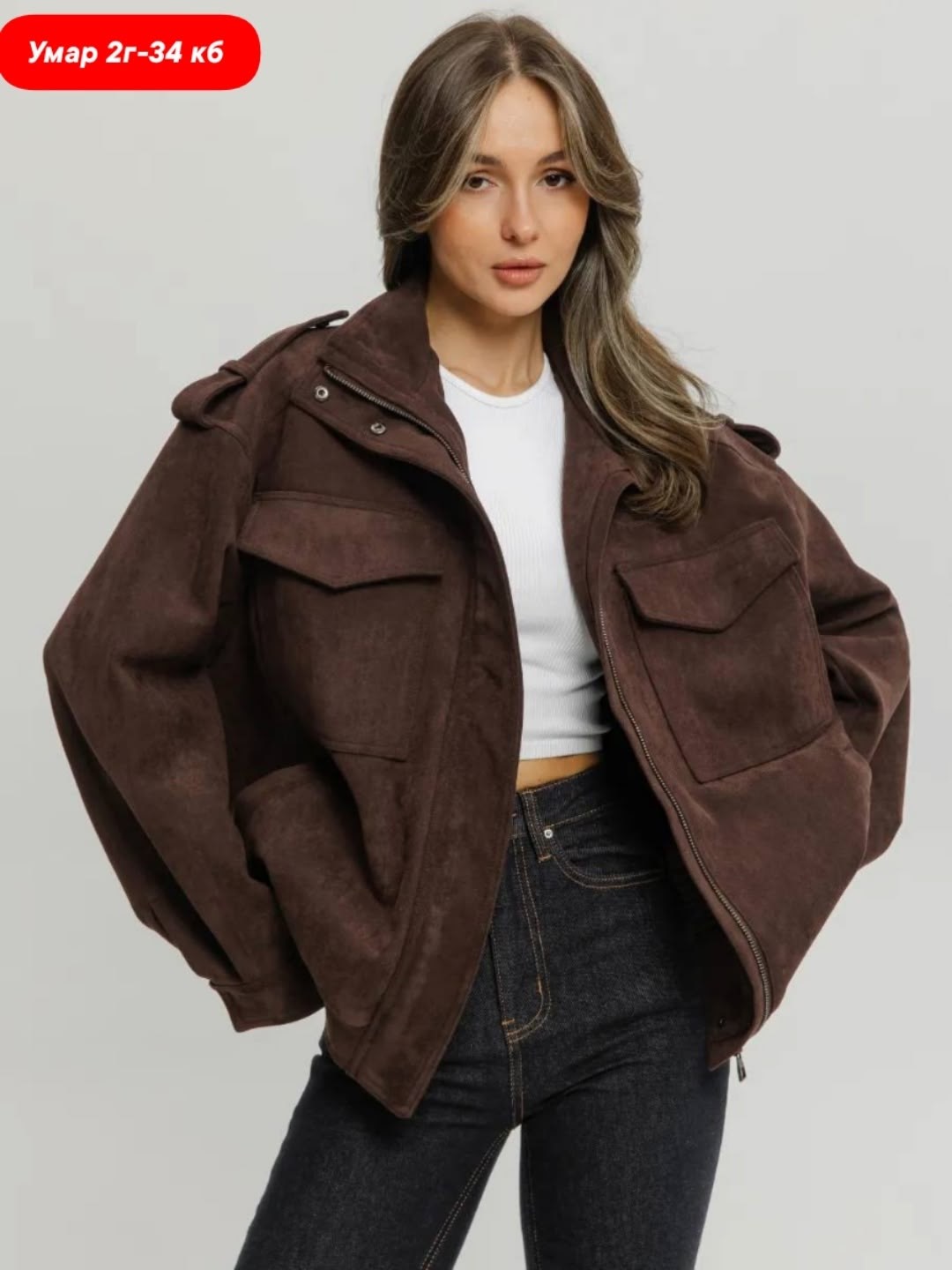 женская весенняя замшевая куртка,куртка замшевая,женская куртка,куртка замшевая женская,женская куртка из замши