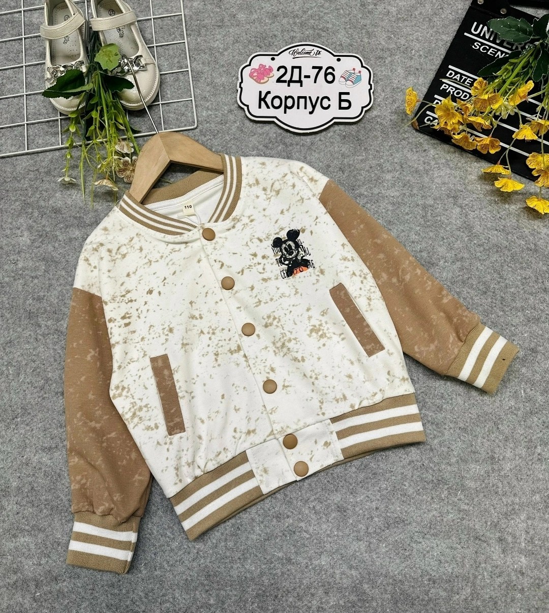 бомбер для мальчика,кофта для мальчика,бомбер кофта,толстовка для мальчиков,куртка бомбер детская