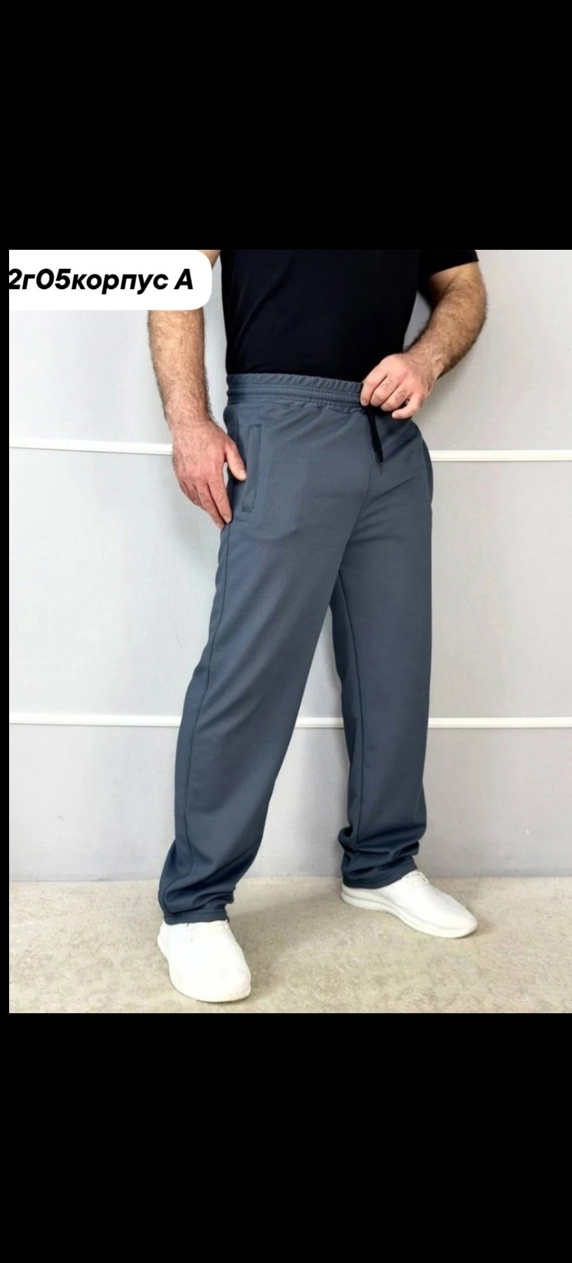 брюки спортивные мужские,мужские спортивные штаны,брюки спортивные,спортивные штаны,спортивные штаны мужские арт. 1346022