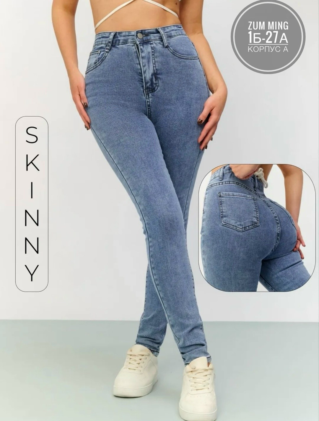 женские джинсы,женские джинсы скинни,зауженные джинсы скинни с высокой посадкой стрейч gee30,джинсы скинни,джинсы
