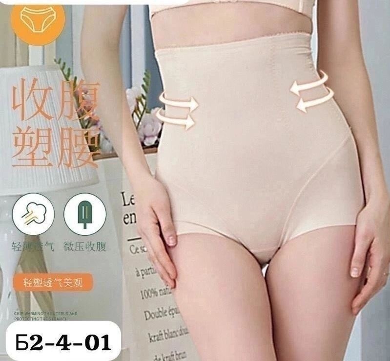 женские трусы утягивающие,трусы утягивающие бесшовные,трусы для женщин,утягивающие трусики с высокой талией,корректирующее белье для женщин