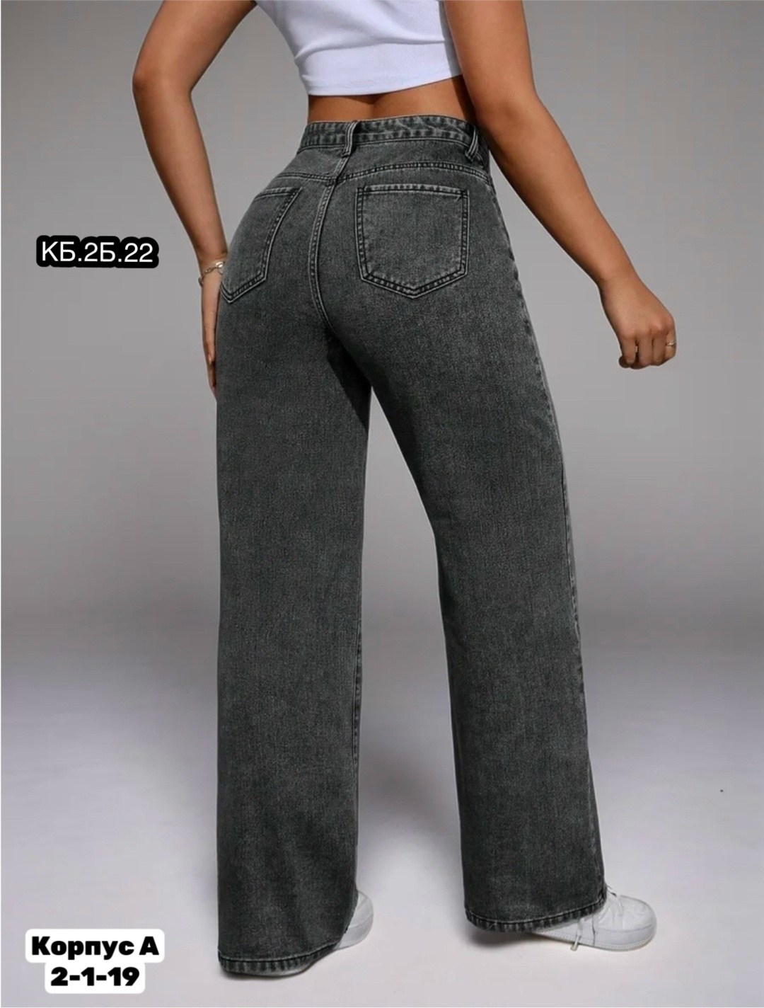 женские джинсы,джинсы брюки,женские широкие джинсы,широкие джинсы,широкие джинсы трубы