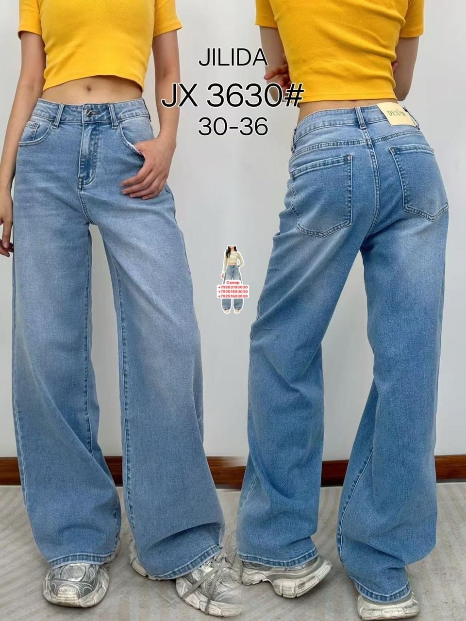 женские джинсы,широкие джинсы,джинсовые брюки,джинсы повседневные,джинсы с широкими штанинами