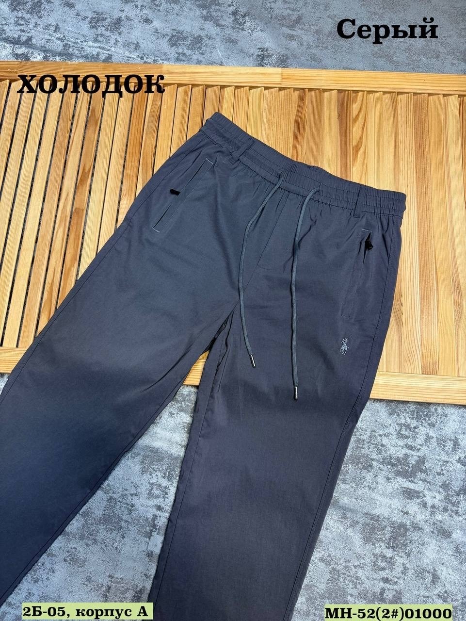 брюки спортивные,брюки мужские,спортивные брюки мужские,мужская мода,мужские штаны