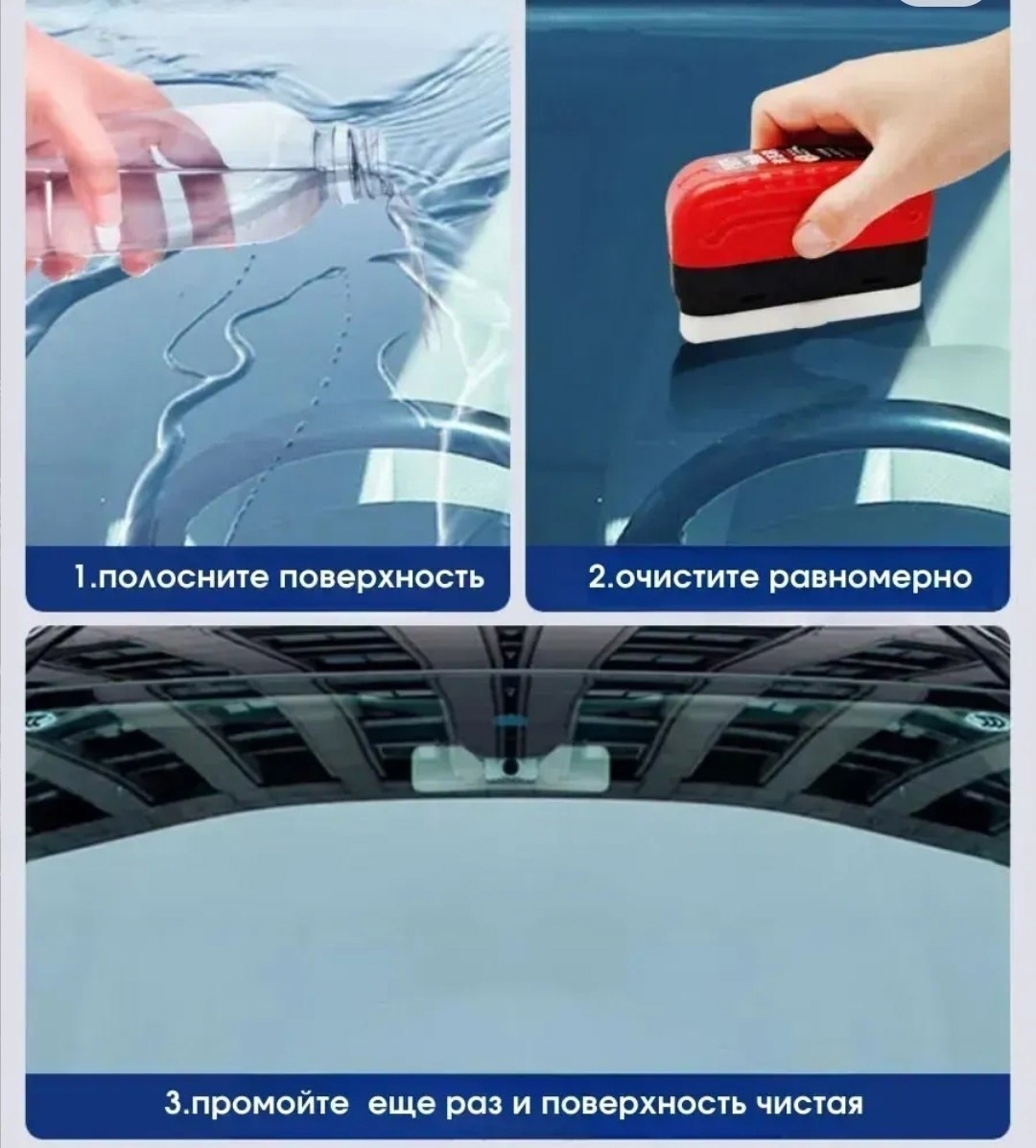 антидождь для автомобиля 250 мл,антидождь для автомобиля 500 мл,антидождь для автомобиля для стекол,антидождь для стёкол и зеркал автомобиля,антидождь антидождь для стекол