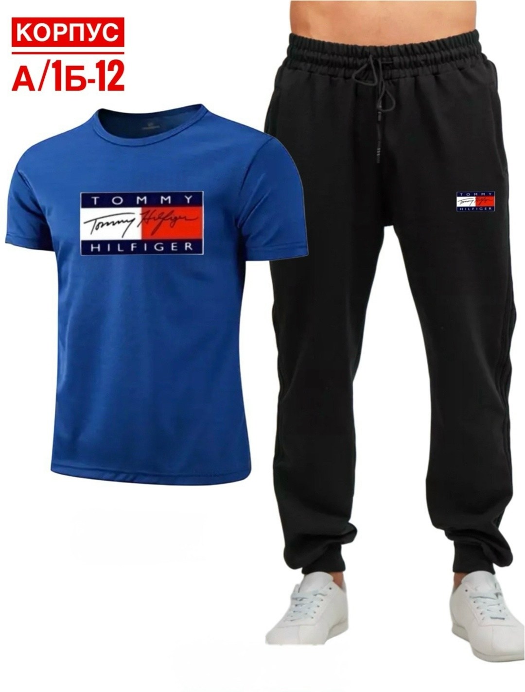 спортивный костюм tommy hilfiger,мужские спортивные костюмы,костюм томми хилфигер,спортивный костюм томми хилфигер,спортивные костюм