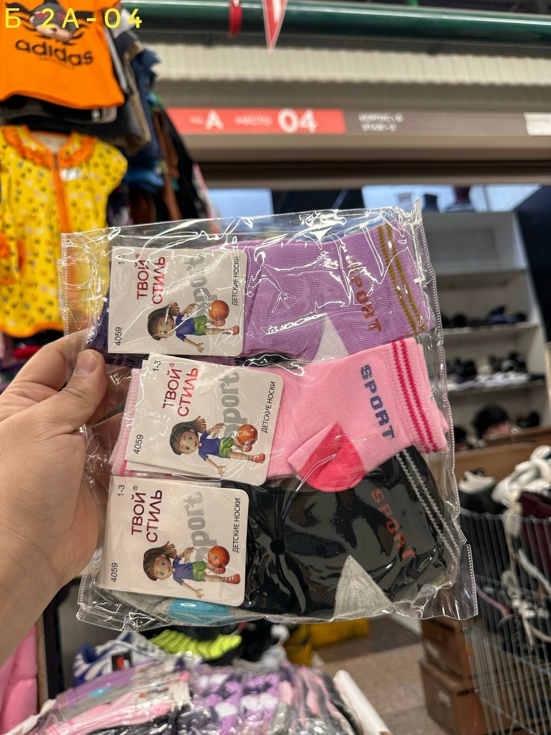 носки детские для девочек,детские носки,носки детские conte,носочки детские,носки для девочек