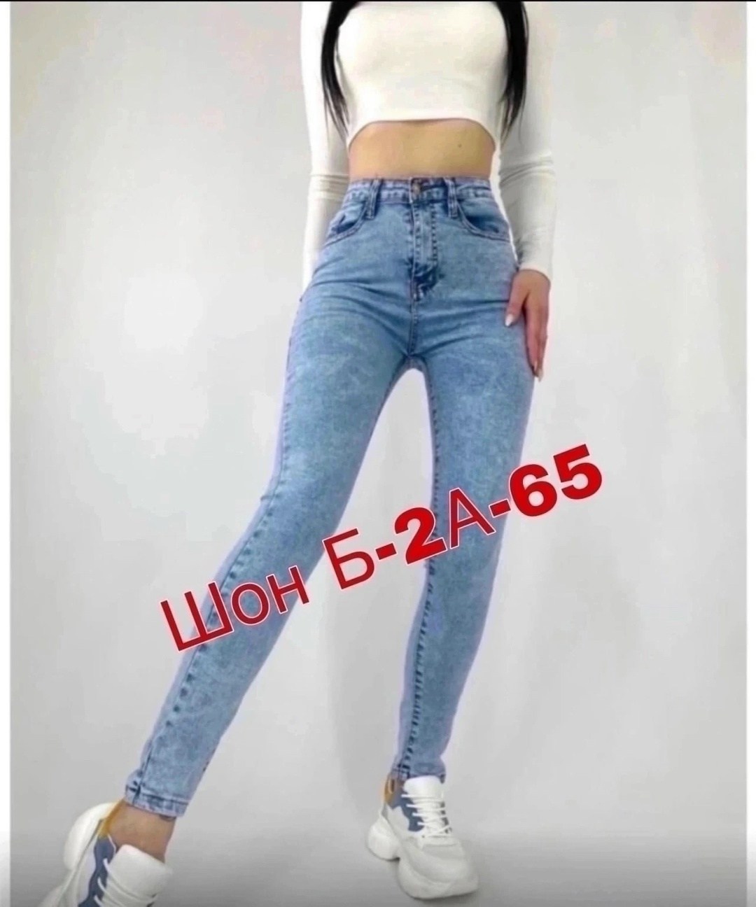 модные джинсы 2026,скинни джинсы,женские джинсы,джинсы скинни женские голубые варёнки,джинсы зауженные женские