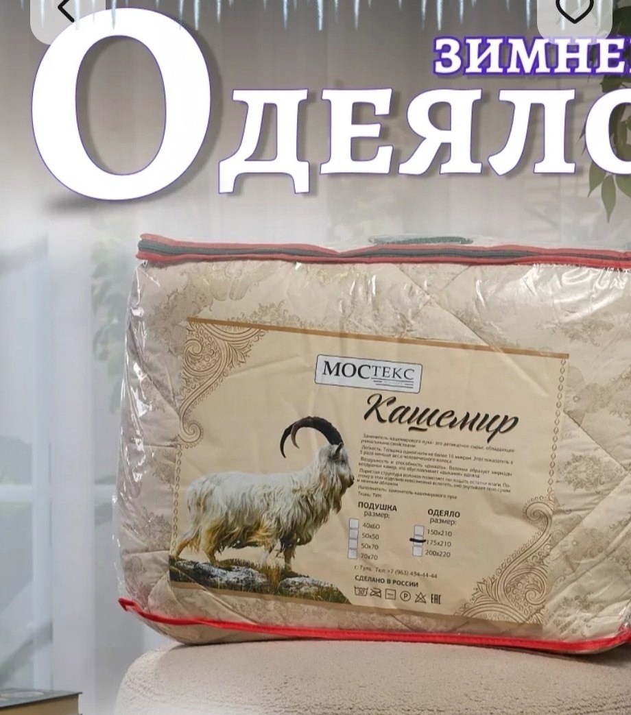 одеяло эн-текс льняное волокно,одеяло стеганое,одеяло,одеяло миланика верблюжья шерсть,одеяло зимнее