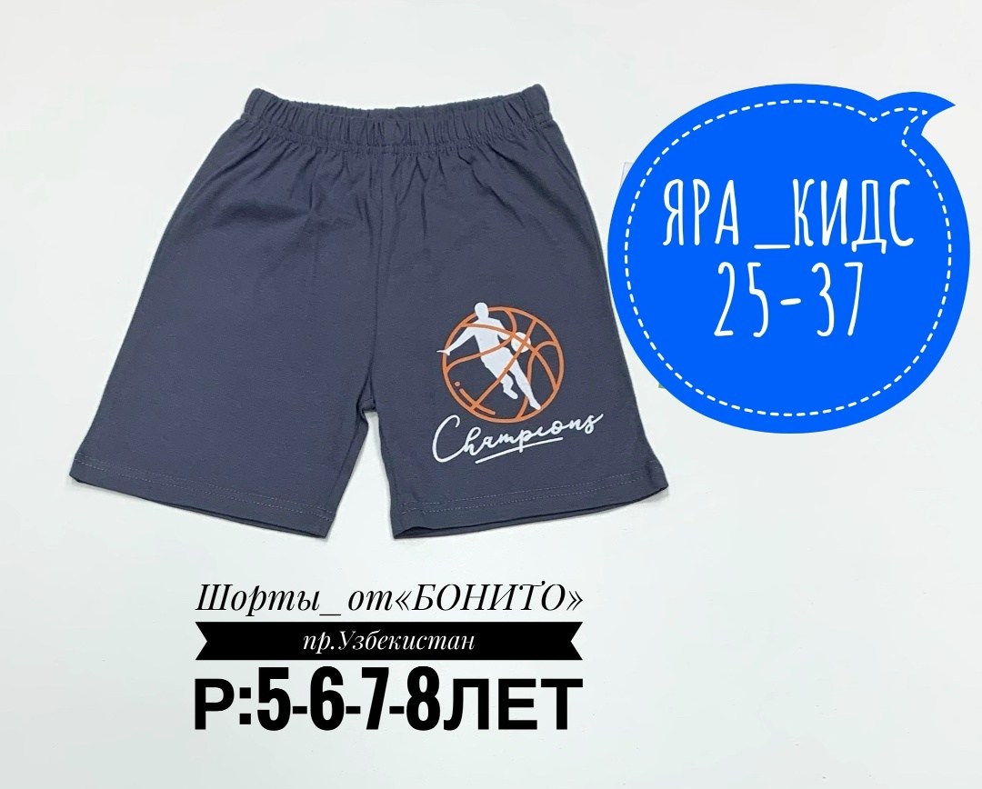 шорты бонито для мальчика,шорты для мальчика bonito,шорты для мальчик,шорты детские,шорты для мальчика детские