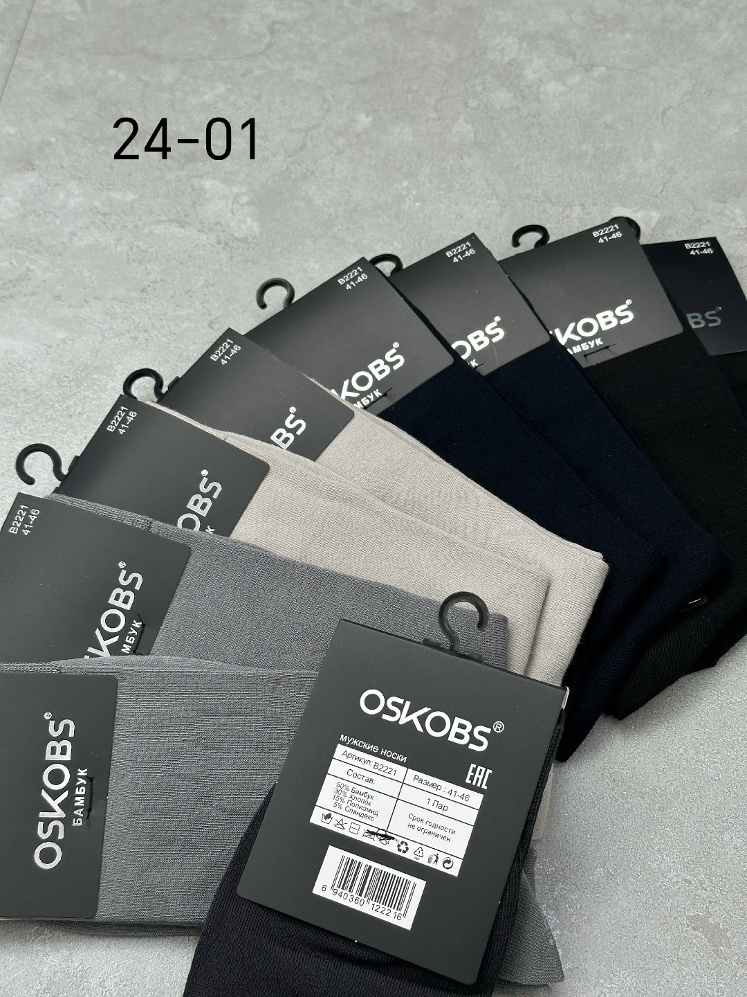 носки мужские,носки мужские высокие,носки мужские 10 пар,комплект носки мужские,мужские носки хлопок