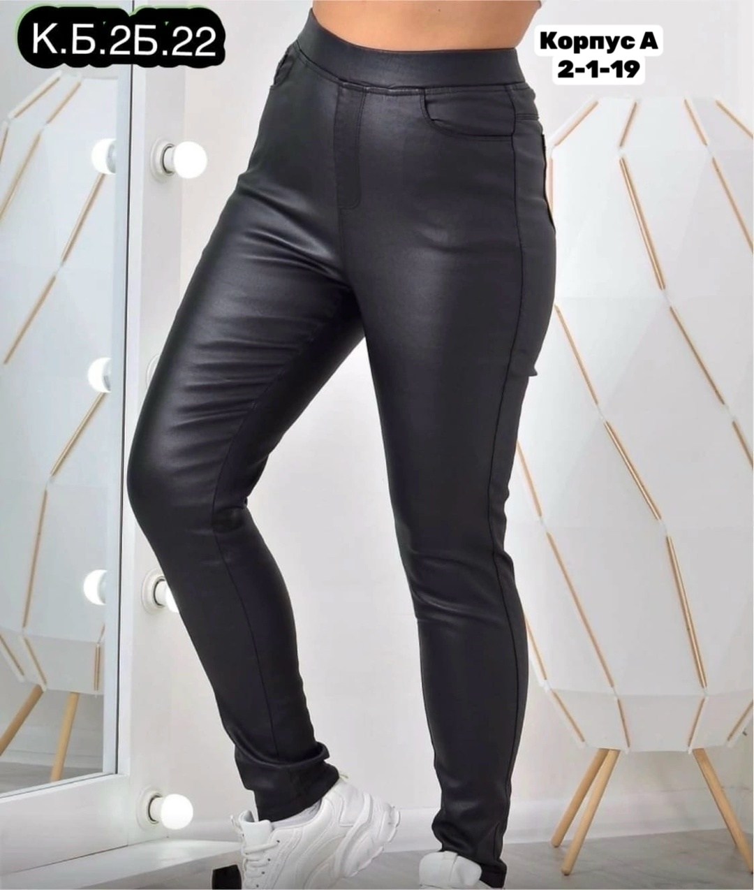 кожаные джеггинсы,лосины кожаные,легинсы на флисе под кожу,легинсы кожаные на флисе,утепленные джеггинсы кожаные