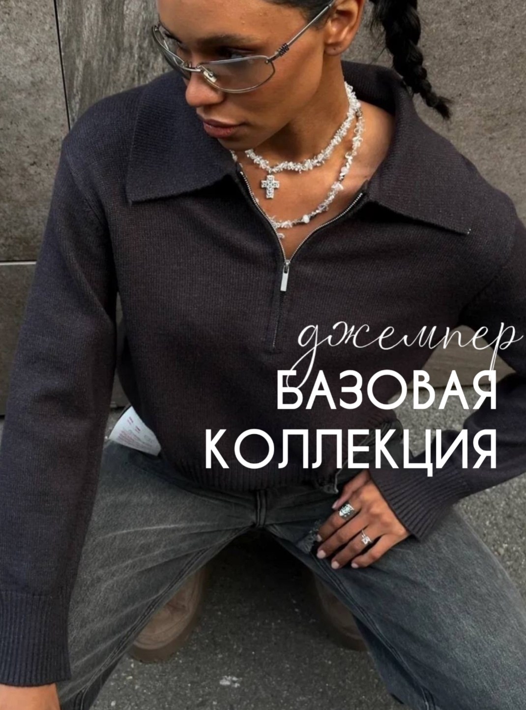 модные свитера,женская кофта,свитер оверсайз,кофта,джемпер