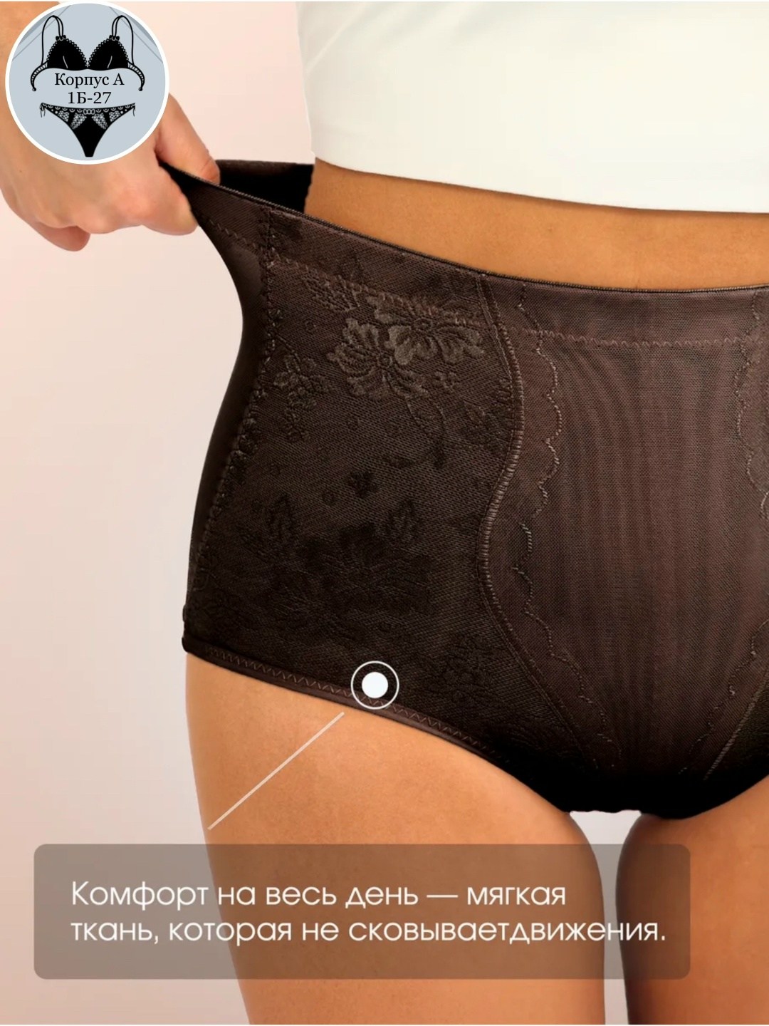 трусы корректирующие с высокой посадкой утягивающие живот monaluna&co,утяжка трусы женские,трусы утягивающие женские,трусы утягивающие живот корректирующие,корректирующие трусы-утяжка nuova vita