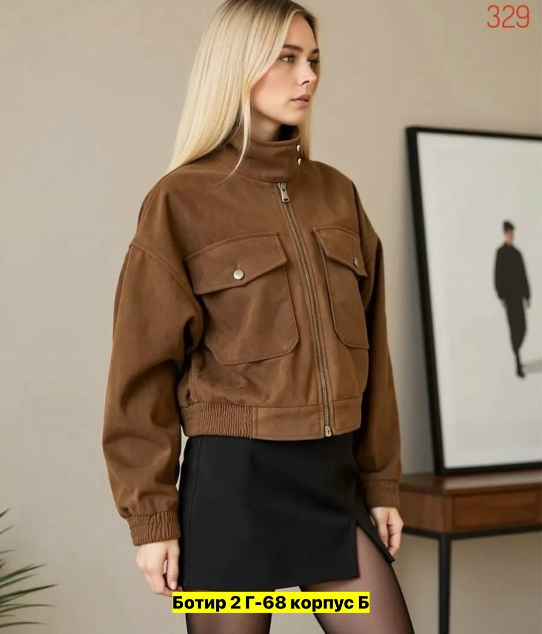 замшевый бомбер укороченный на осень vantaime 338766884,бомбер женская куртка,куртка бомбер,женская куртка,куртка оверсайз